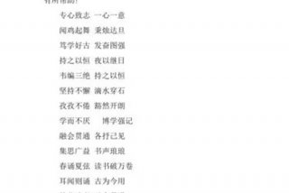 表示学校的词语；表示学校的词语四个字