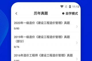 学习造价的网站；学造价app
