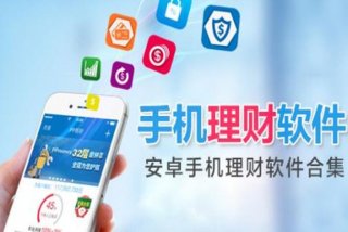 学习理财入门app 学理财软件