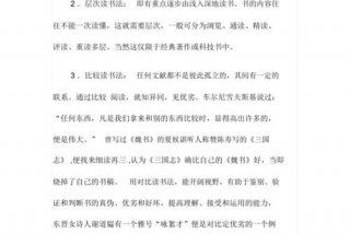 学习阅读的最好方法 - 怎样学阅读才能事半功倍