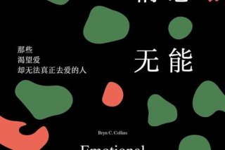情感学习教程 - 情感教学百度云