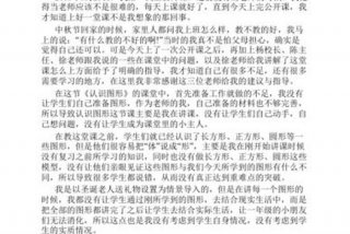 学后感言简短（学后感言简短50字）