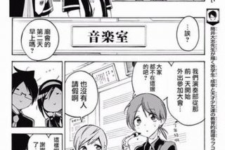 我们无法一起学习漫画、我们无法一起学习