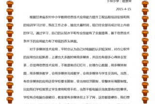 培训能力提升方面总结，培训提升措施