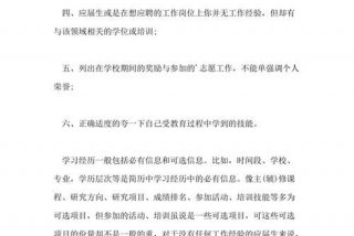 学习经历怎么写；工作经历怎么写