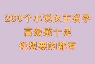 小说学校取名，小说学校怎么起名