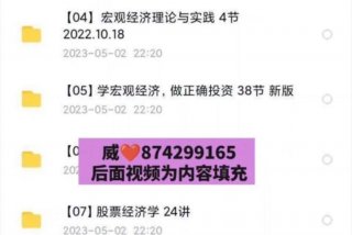 股票视频课（股票视频课程资源网）