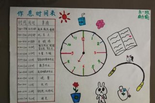 二年级学习计划安排表绘画、小学二年级计划表,图画