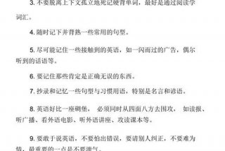 学习英语方法技巧 - 学英语的方法技巧有哪些