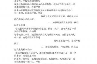 学制度懂制度用制度心得体会，学制度懂制度主题活动