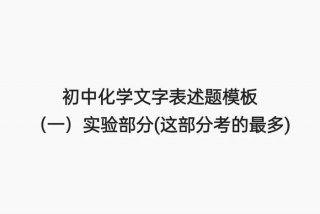化学习题课教案，化学教学设计题答题模板