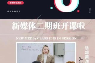 学习主播带货去哪里报名 想学直播带货去哪里学