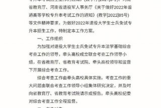 大学生专升本 大学生专升本规划1000字