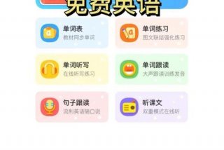 推荐学习软件小学；小学推荐app