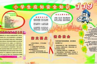 安全学习教育内容，安全教育内容详细