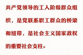 学坚持和加强党的全面领导心得体会、《坚持和加强党的全面领导》心得体会