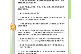计算机的知识点（计算机知识点大全）