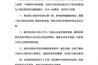 学习跆拳道的家长感言 跆拳道学员家长发言稿