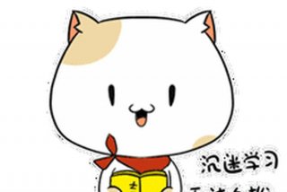 沉迷学习表情包