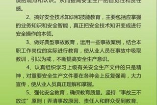安全教育培训内容（驾驶员安全教育培训内容）
