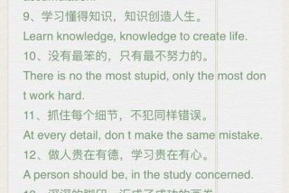 英语努力学习励志名言，英语中关于努力的励志句子