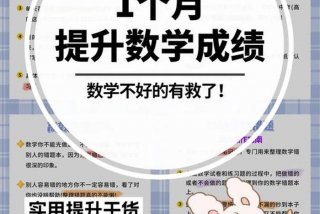 孩子数学成绩很差怎么办，小孩数学成绩差怎么才能提高