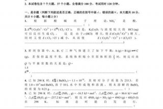 无机化学题库及答案，无机化学大一期末
