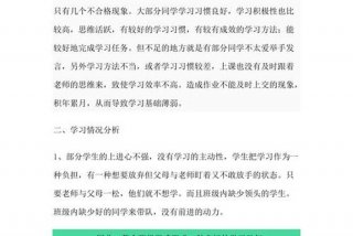 学习者分析；学情分析包括哪些方面