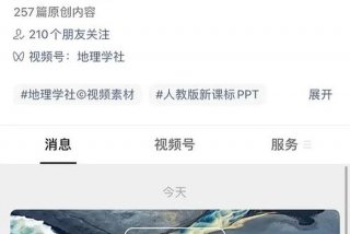 学习地理的公众号 地理 公众号