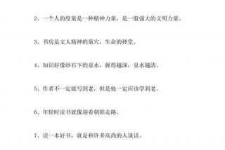 形容读书的句子（形容读书的句子有哪些）