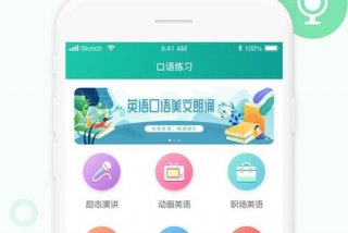 英语口语学习王电脑（英语口语电脑软件）