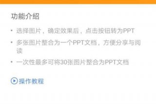 怎么把课件整理成学习课件 - 课件怎么弄成图片