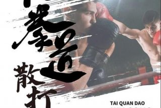 散打学校；散打学校招生