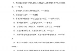 学习励志语录初中（励志语录学生初中简短）