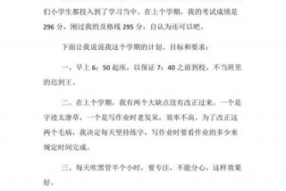 新学期学习计划四年级下 - 新学期计划四年级下册400字左右