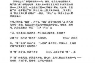 学上海话最快的方法（上海话日常用语800句）