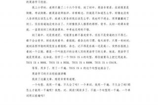 初中学好英语的经验分享 初中学好英语的经验分享怎么写