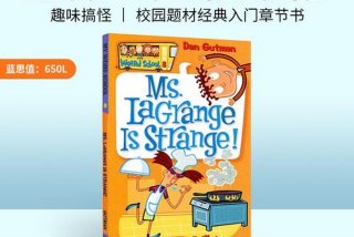 疯狂学校英文版简介 疯狂学校英语版