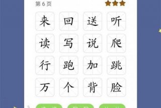 免费的儿童学字软件、有没有免费的小孩学字软件