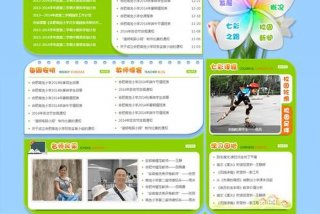 学习的网站推荐中小学 小学网站哪个好