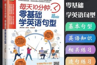 怎么快速学英语、怎么快速学英语自学