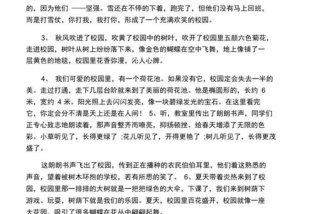 文案学校风景 - 校园风景文案长句