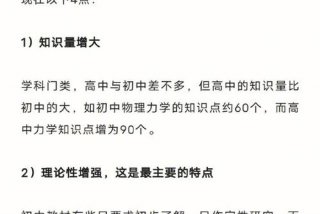 高中怎样学习才能达到500分；高中怎样才能考到690分