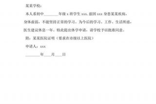 初中怎么办休学；初中生怎么办理休学手续2019年