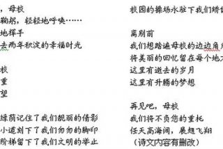 回忆学校的诗句，回忆学校的说说短句