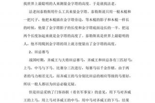 数学学习故事幼儿园 - 幼儿园关于数学的故事
