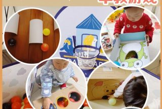 少儿学习海洋球；海洋球早教视频教程