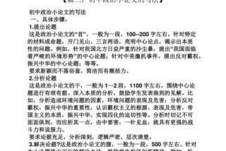 学政治的意义与价值；学政治的意义与价值作文