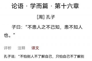 论语学习视频，论语教程视频