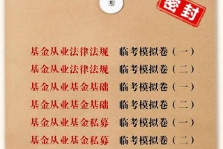 基金从业远程培训系统平台、基金从业远程培训测试题的答案
